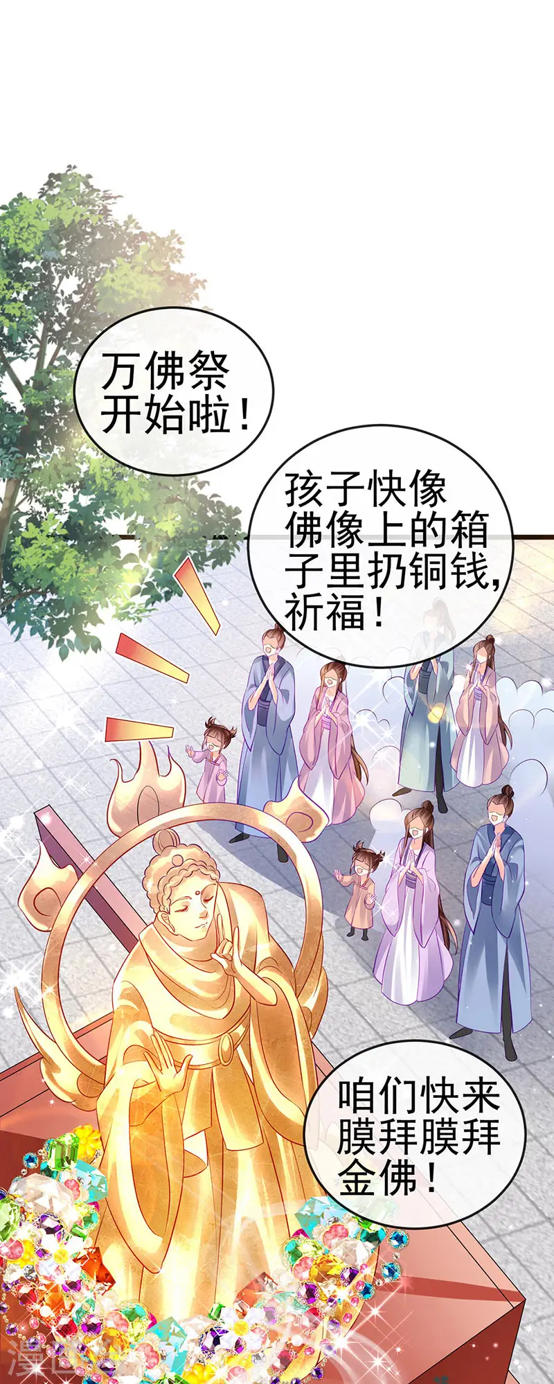 第76话 撩人点火后，反压回报24