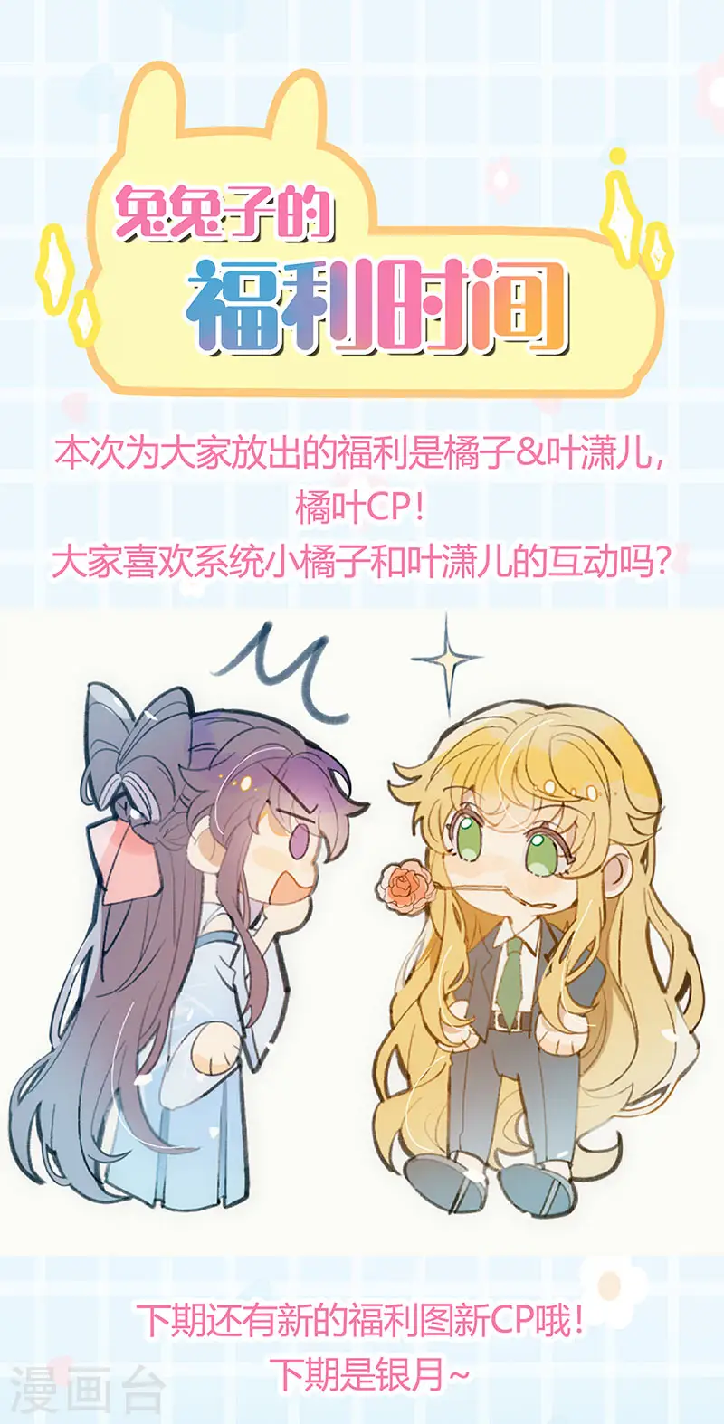 第94话 法拉利&amp;amp;灵菲的赌约43
