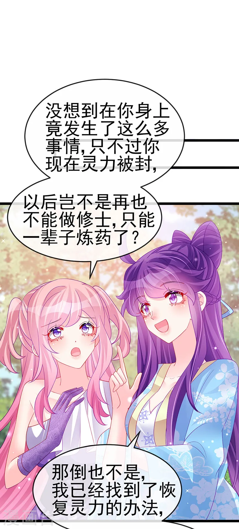 第161话 暧昧气氛一拳超人23