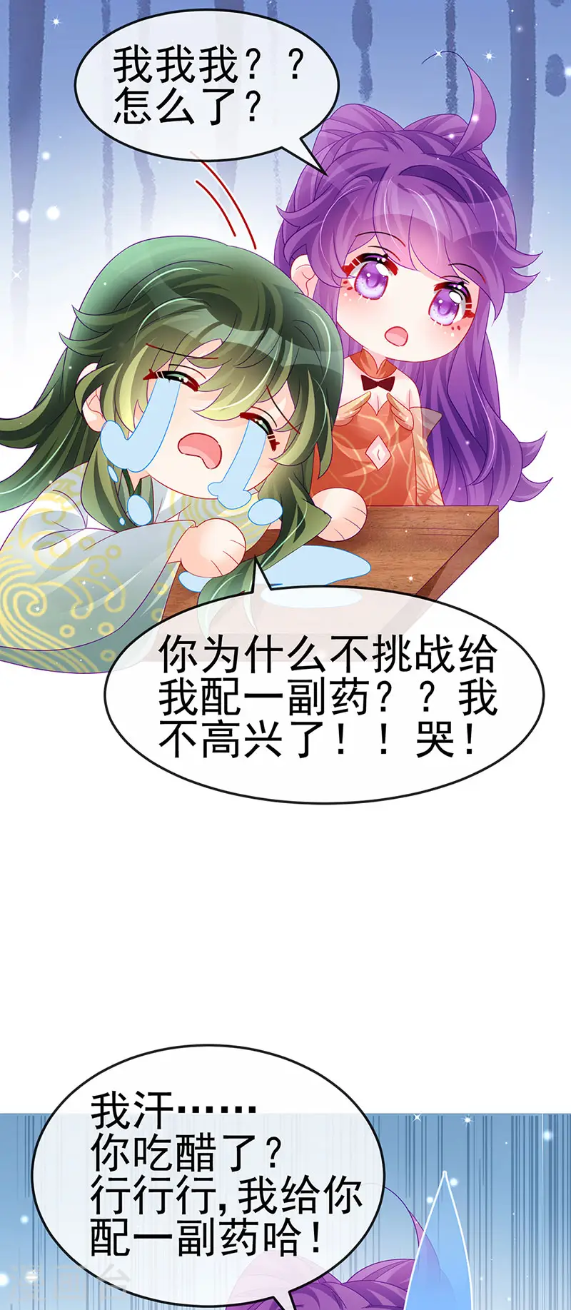 第165话 凤凰密室&amp;amp;突袭40