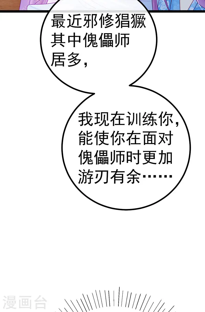 第115话 亮出大宝贝&amp;amp;拿捏！11