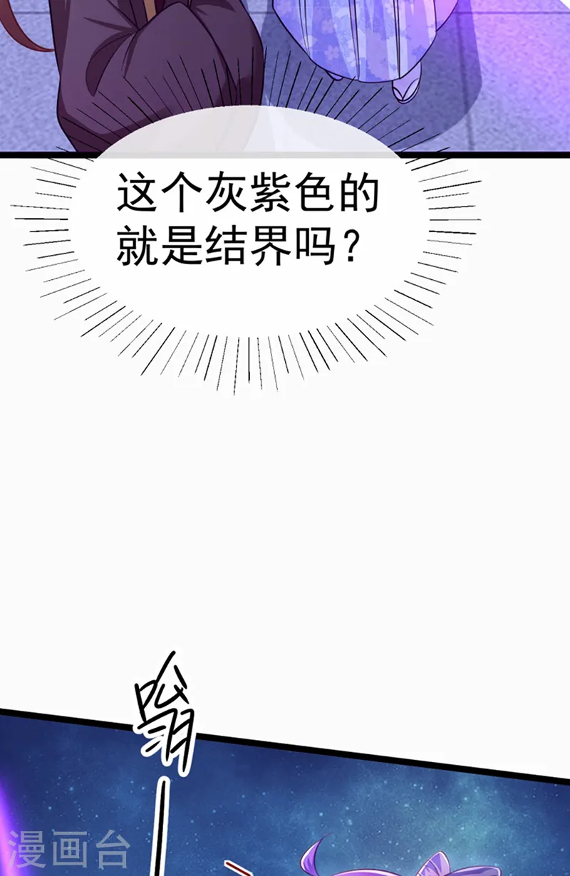 第100话 奇才潇儿,展池救场42