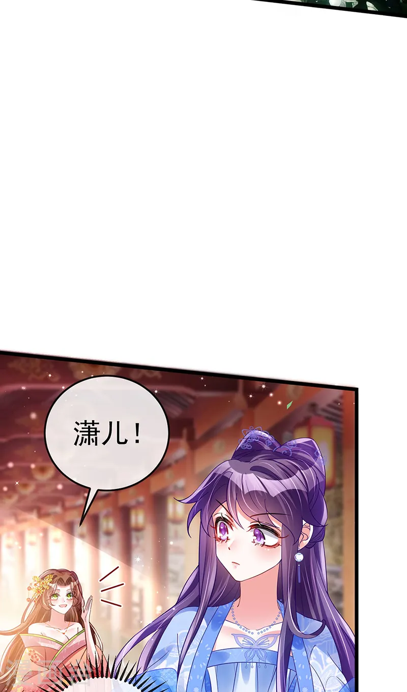 第34话 抽打绿茶！硫酸虐茶13