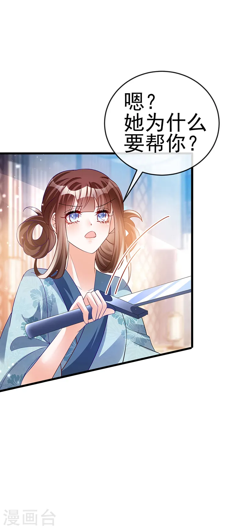 第48话 两个九尾狐女侠？！12