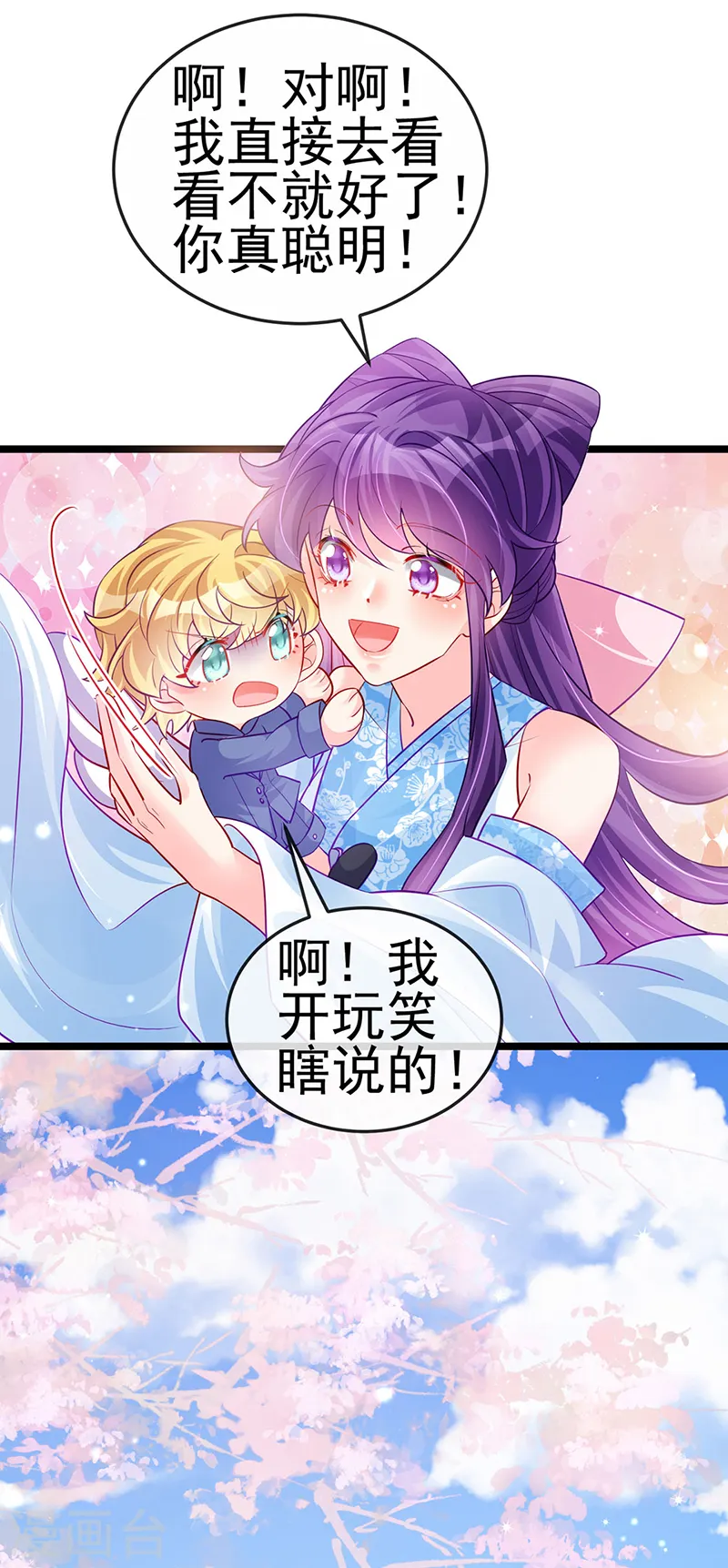 第89话 正太向我袭来28
