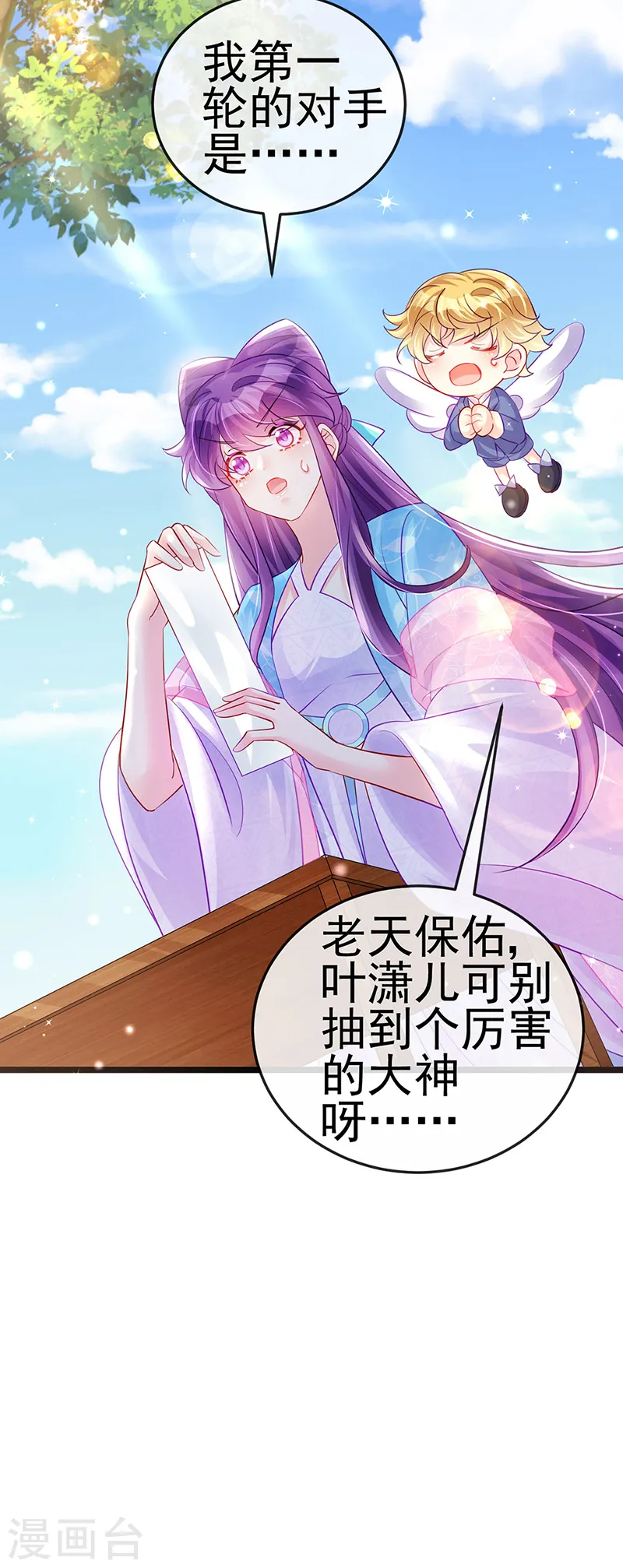 第76话 撩人点火后，反压回报38