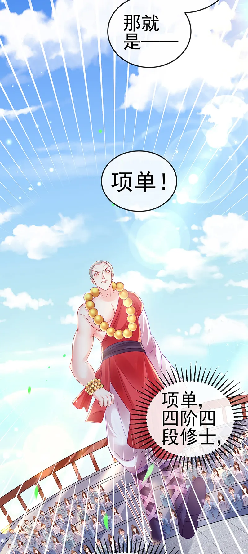 第78话 削发魔女vs秃头少女28