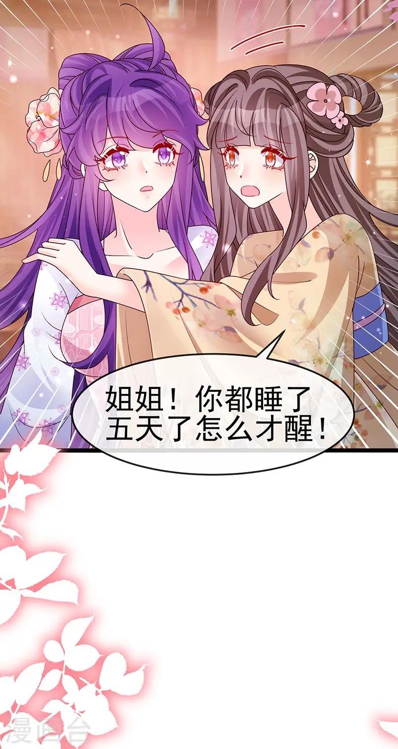 第199话 饭饱思银月4