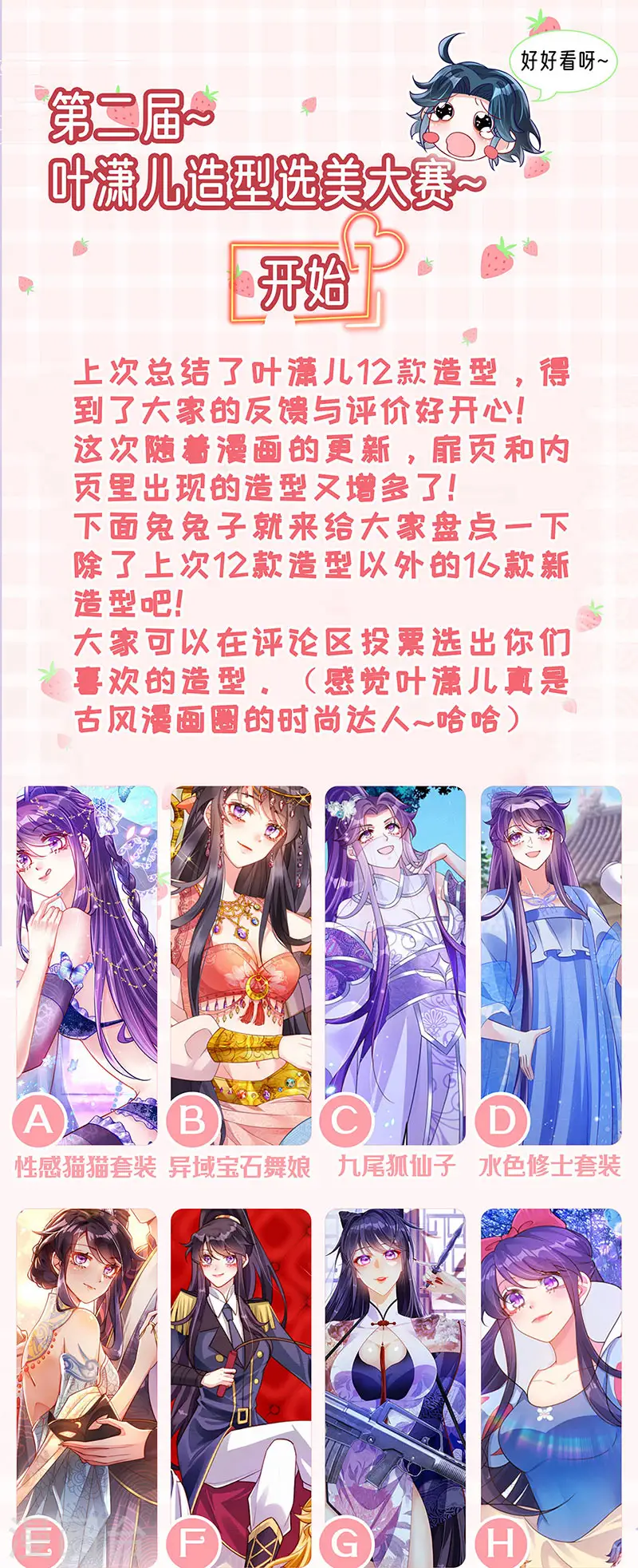 第44话 暧昧苟合,三角关系37