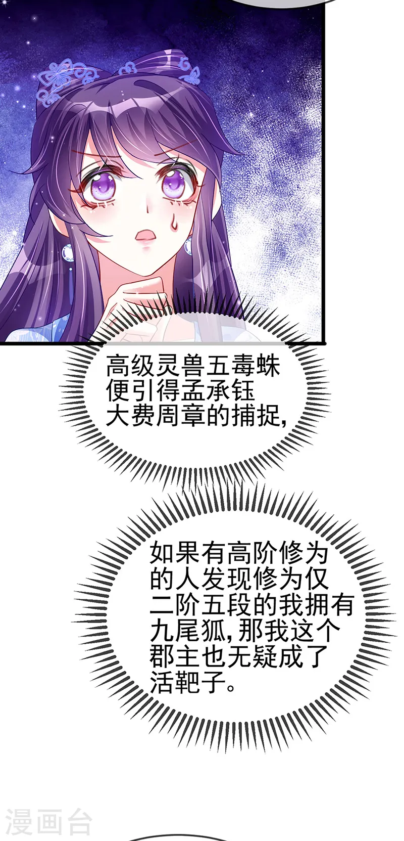 第23话 神秘的雪国质子11