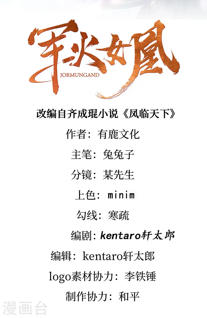 第164话 爽！潇儿尝百草1