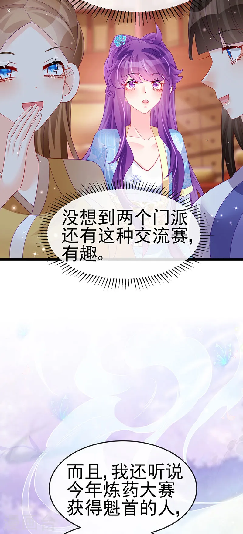 第158话 师尊秘宝随便玩玩15