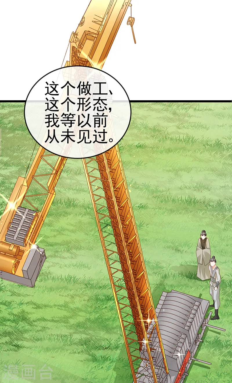 第30话 黑科技！电锯惊魂27