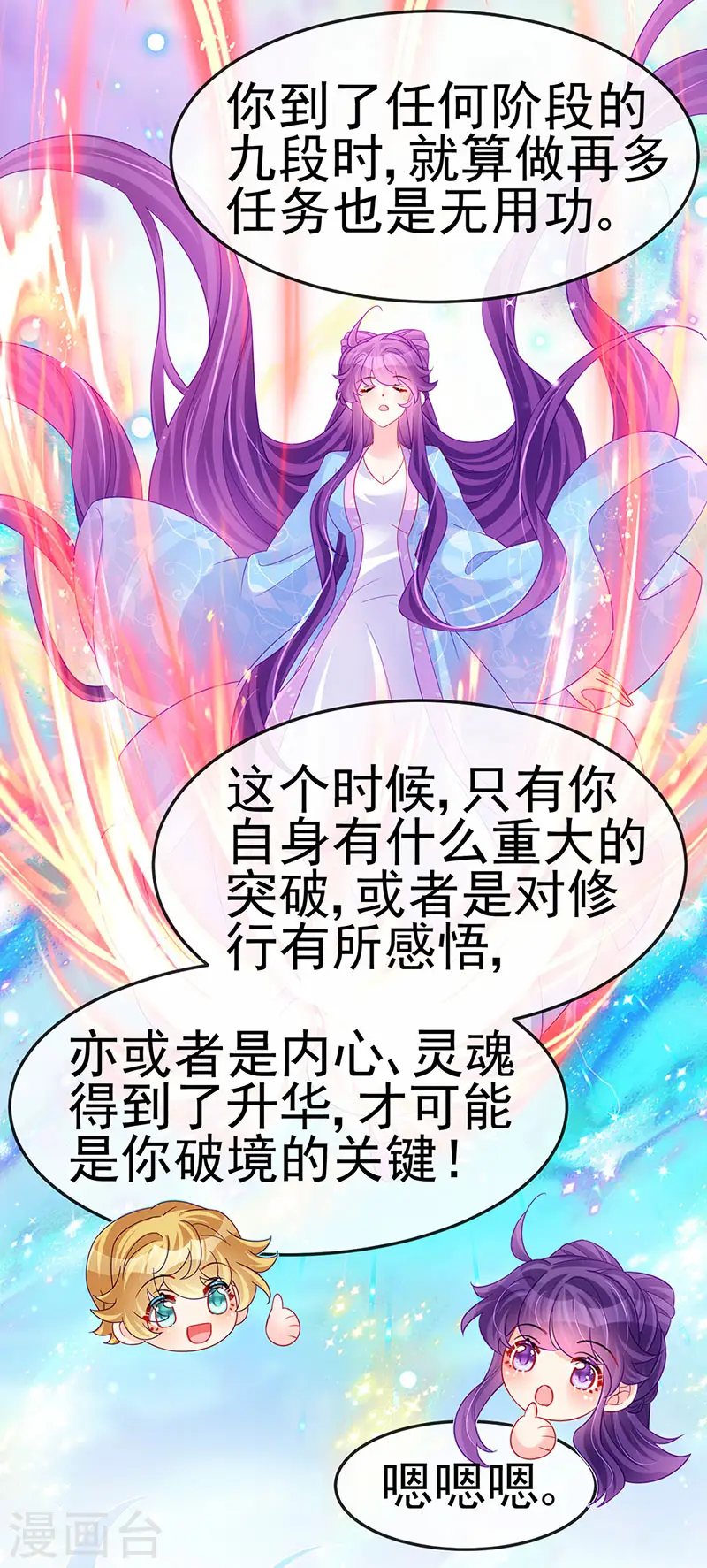 第174话 穿越前世试炼10