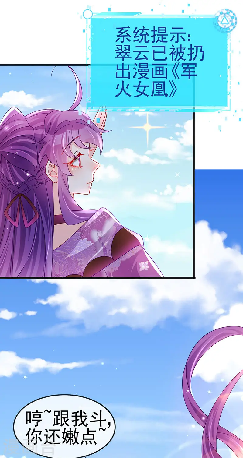 第121话 蜜雪王战痴女40