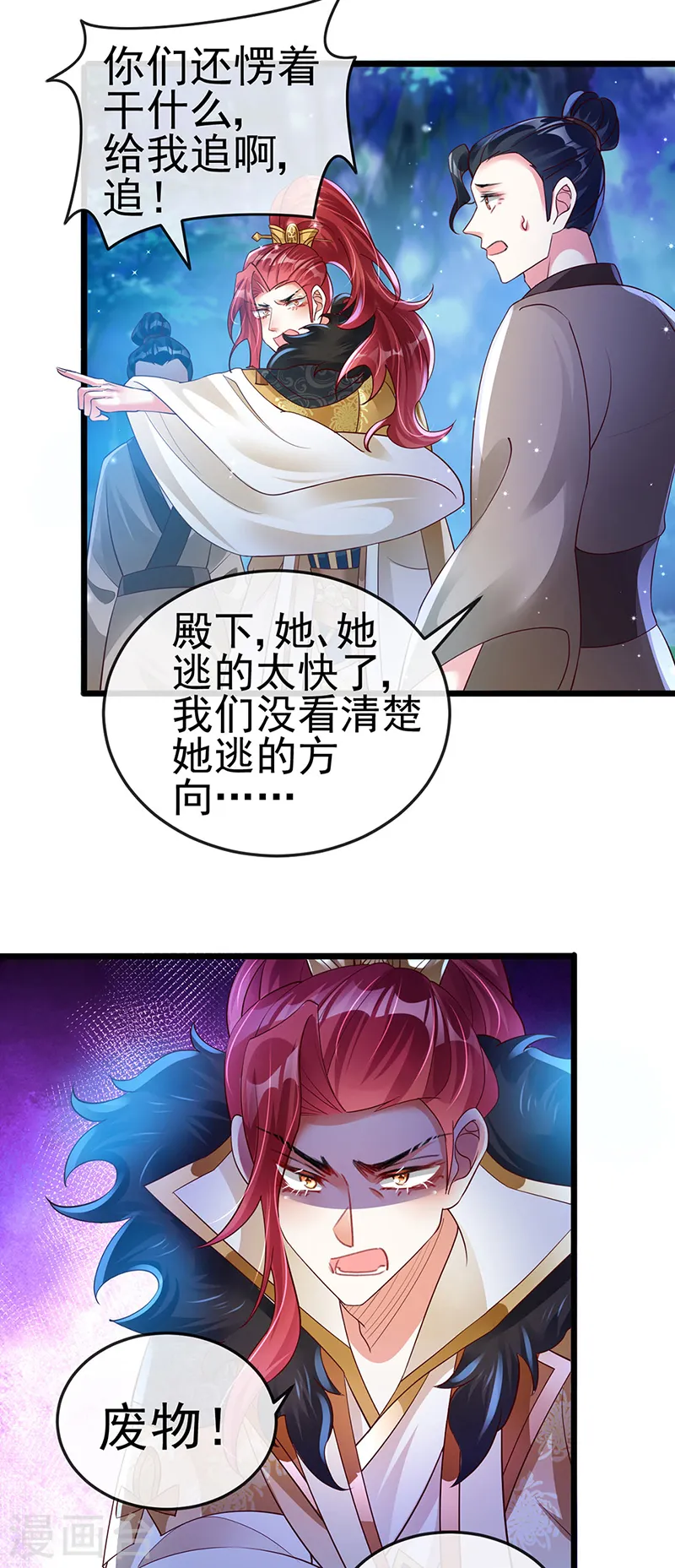 第21话 潇儿捕蛛16