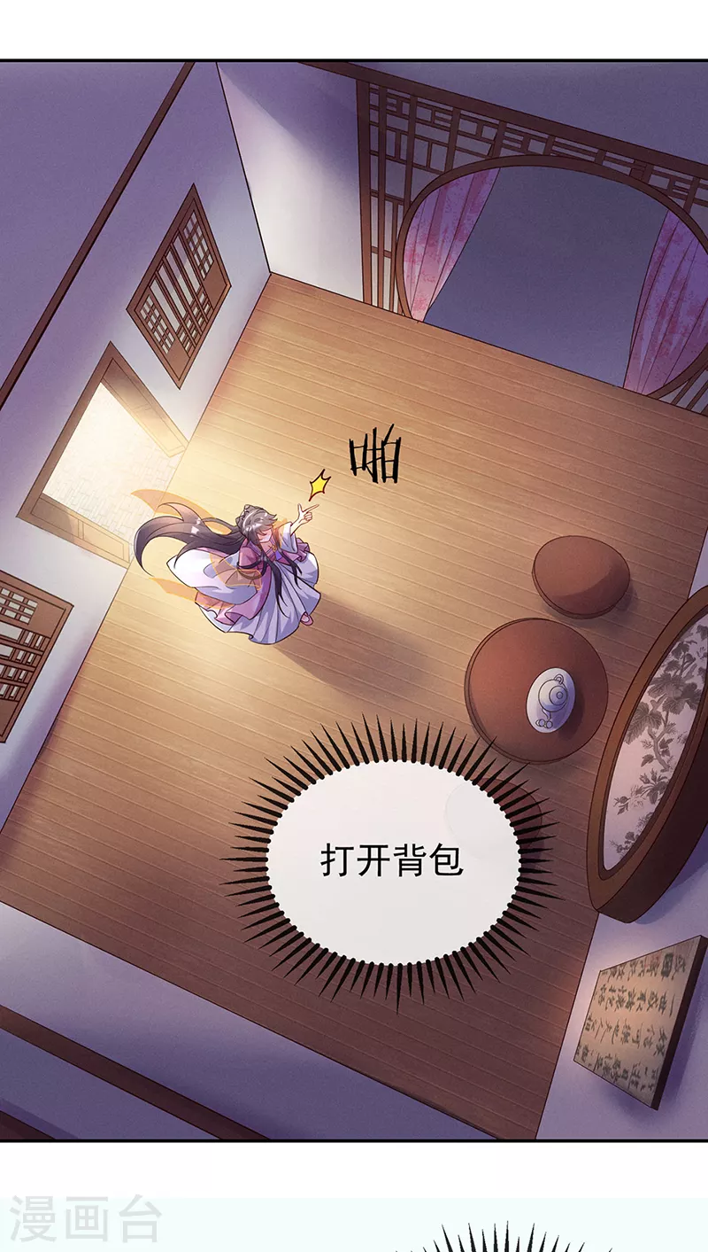 第5话 系统管理员登场4