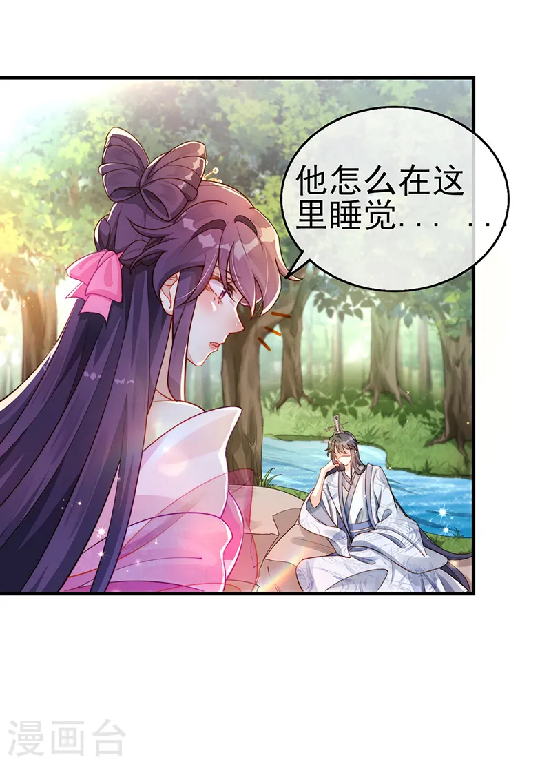 第19话 翻云覆雨？吸食灵力！6