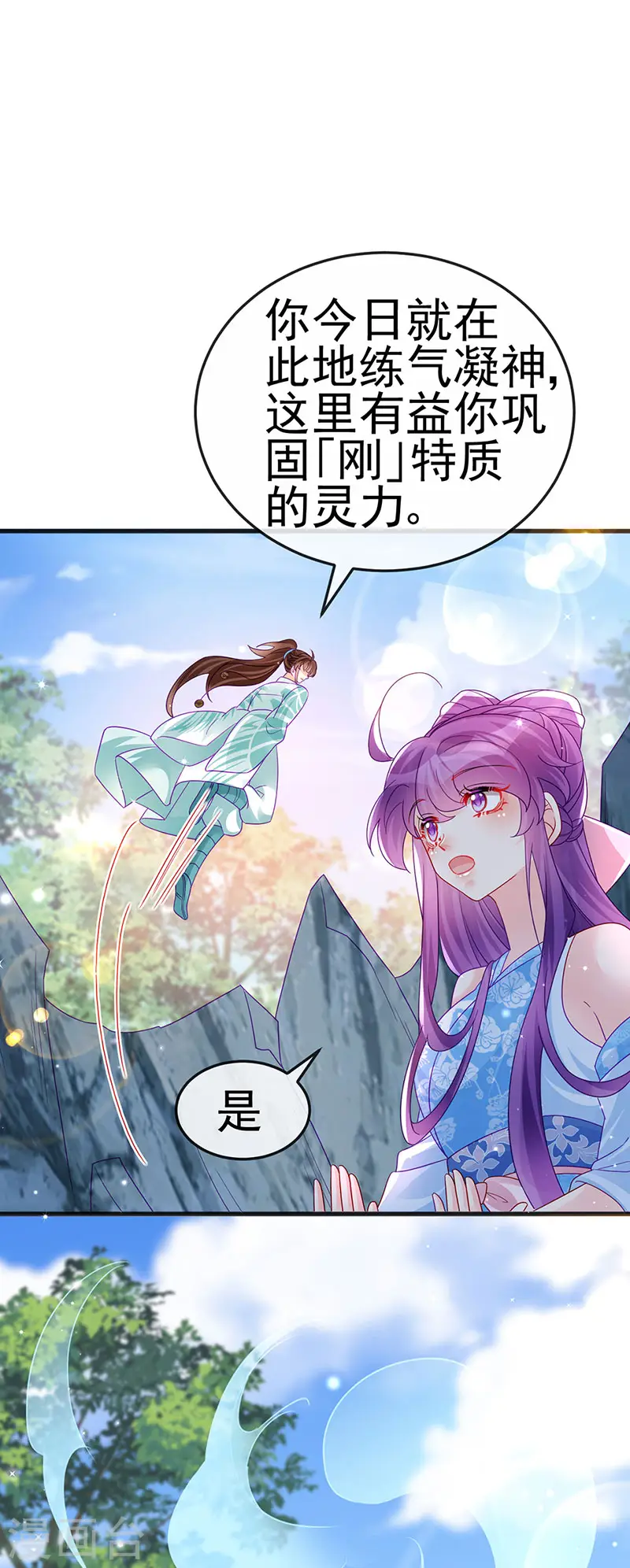 第114话 师兄带我练级&amp;amp;选美20
