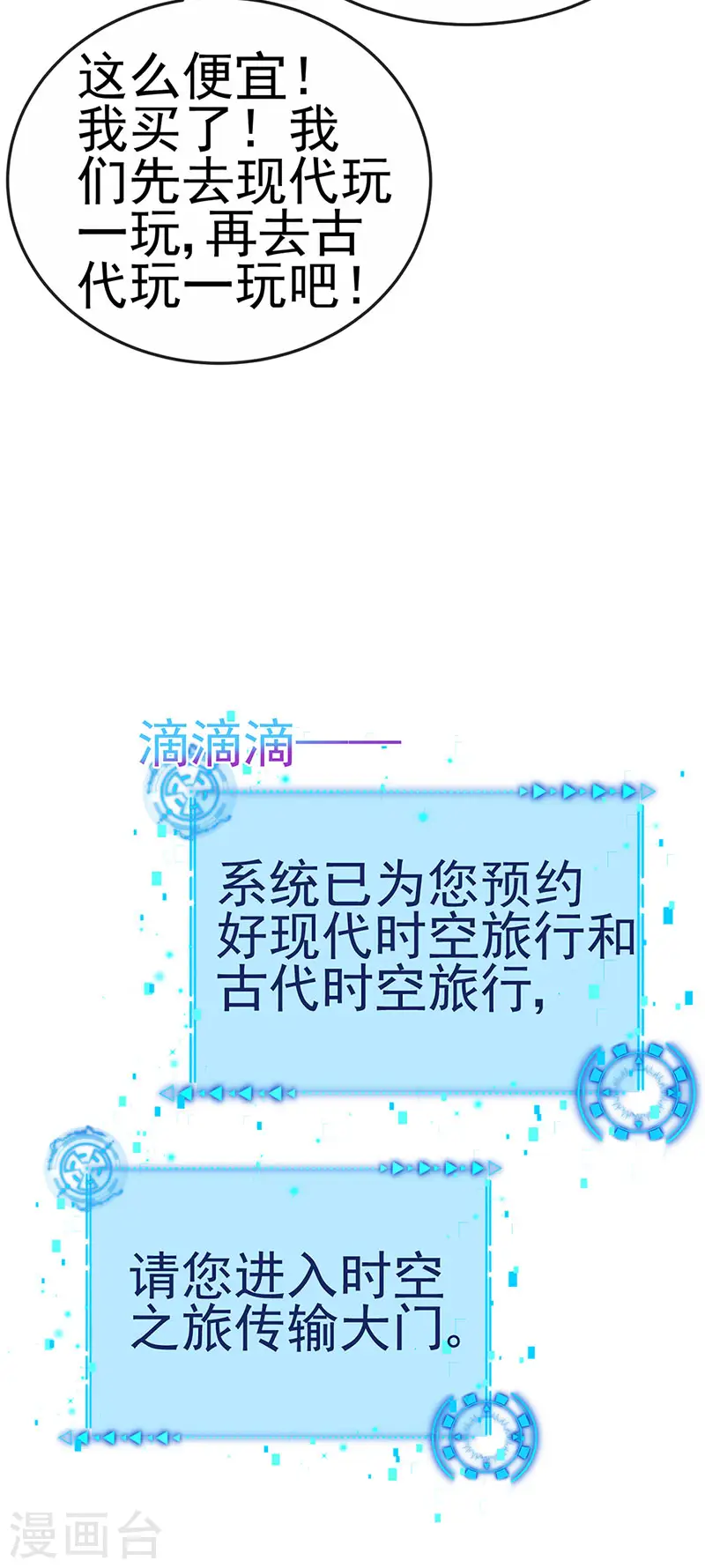 第148话 穿越北京ktv泡澡20