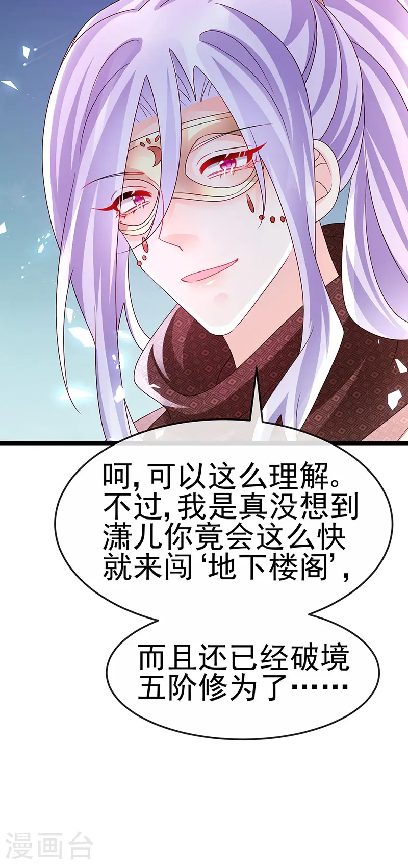 第185话 挪不开的手21