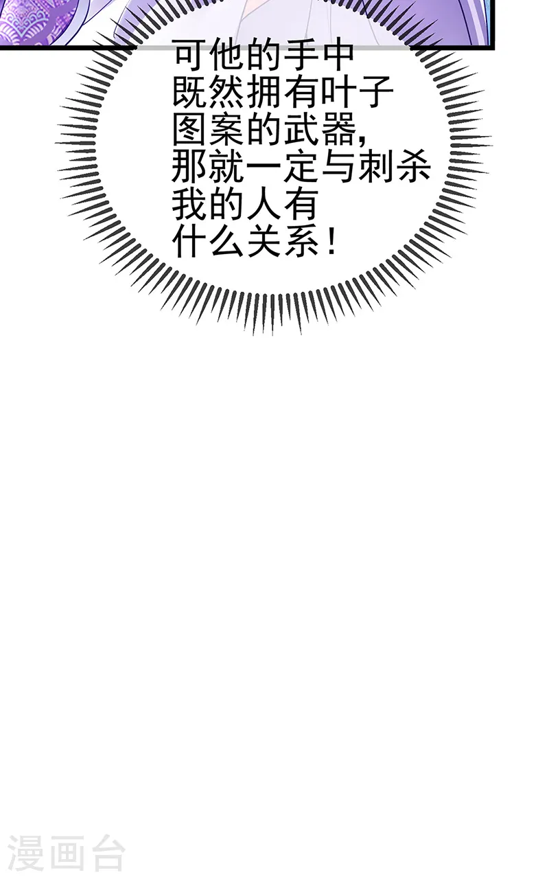 第32话 女侠饶命啊！11
