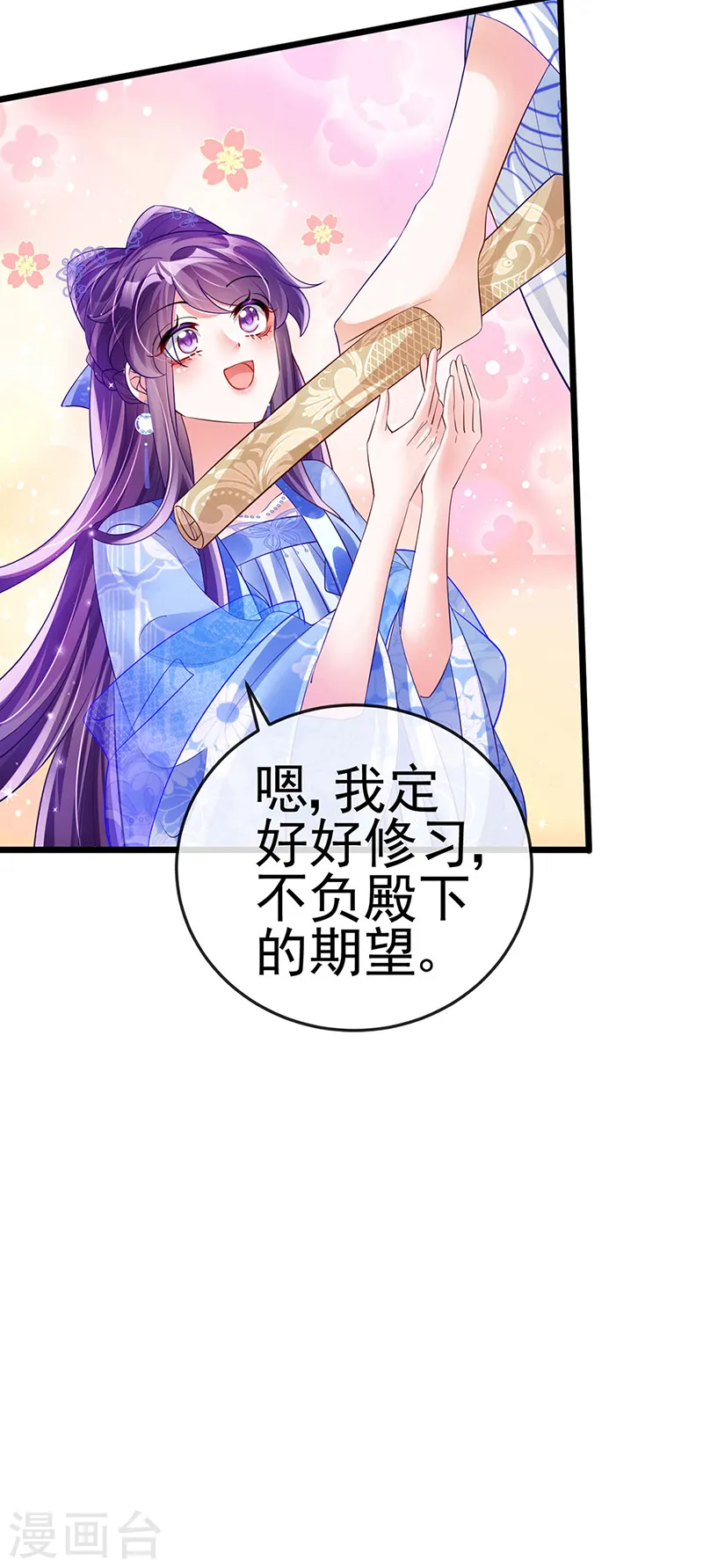 第47话 男色诱惑，谁是骚狐狸？8