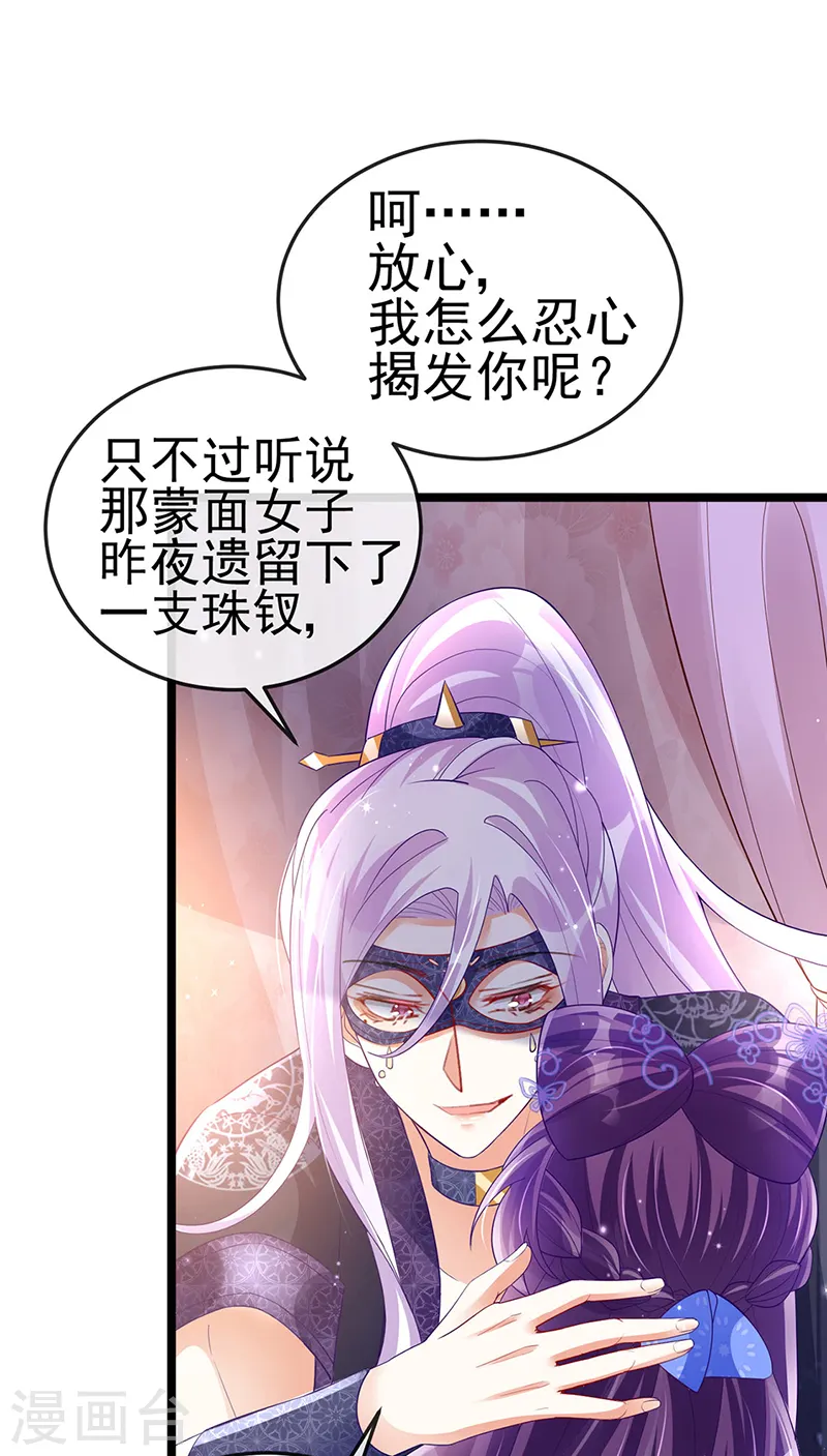 第27话 宽衣解毒10