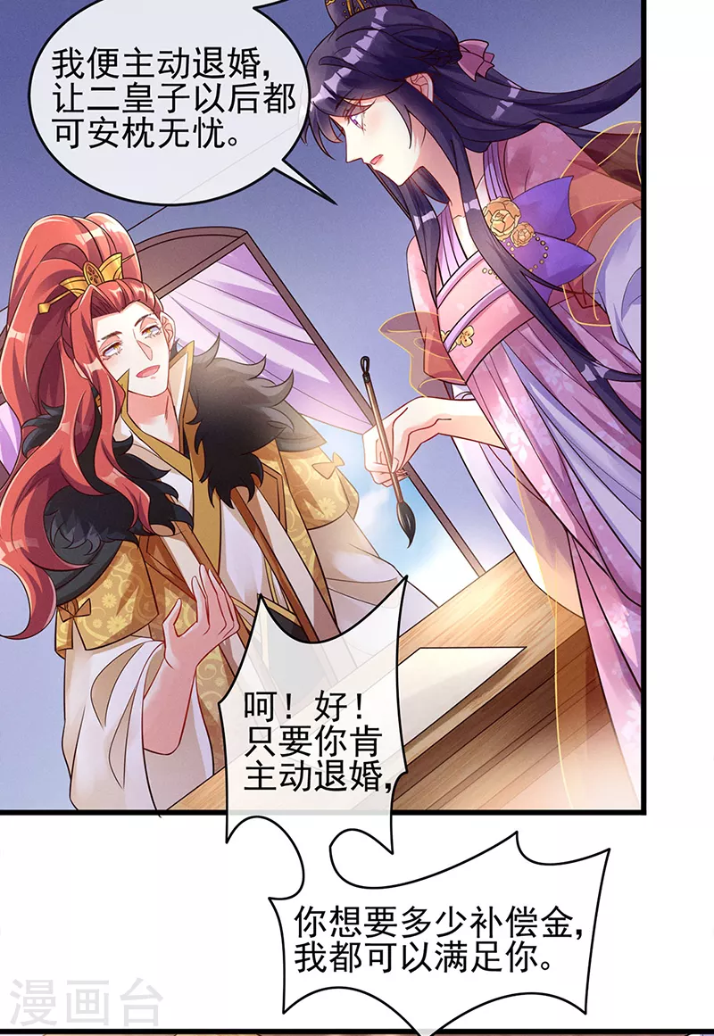 第9话 老娘宰的就是你！8