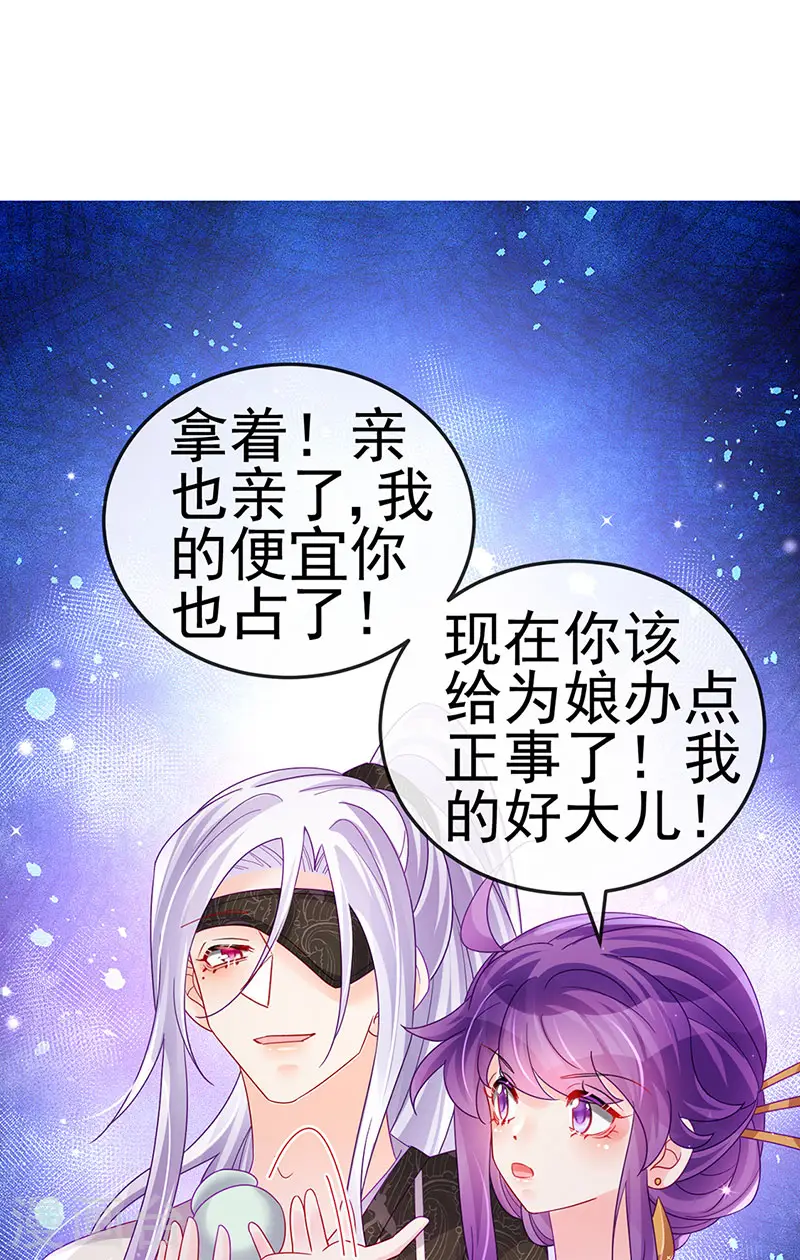 第125话 颠鸾倒凤&amp;amp;皇子幻术2