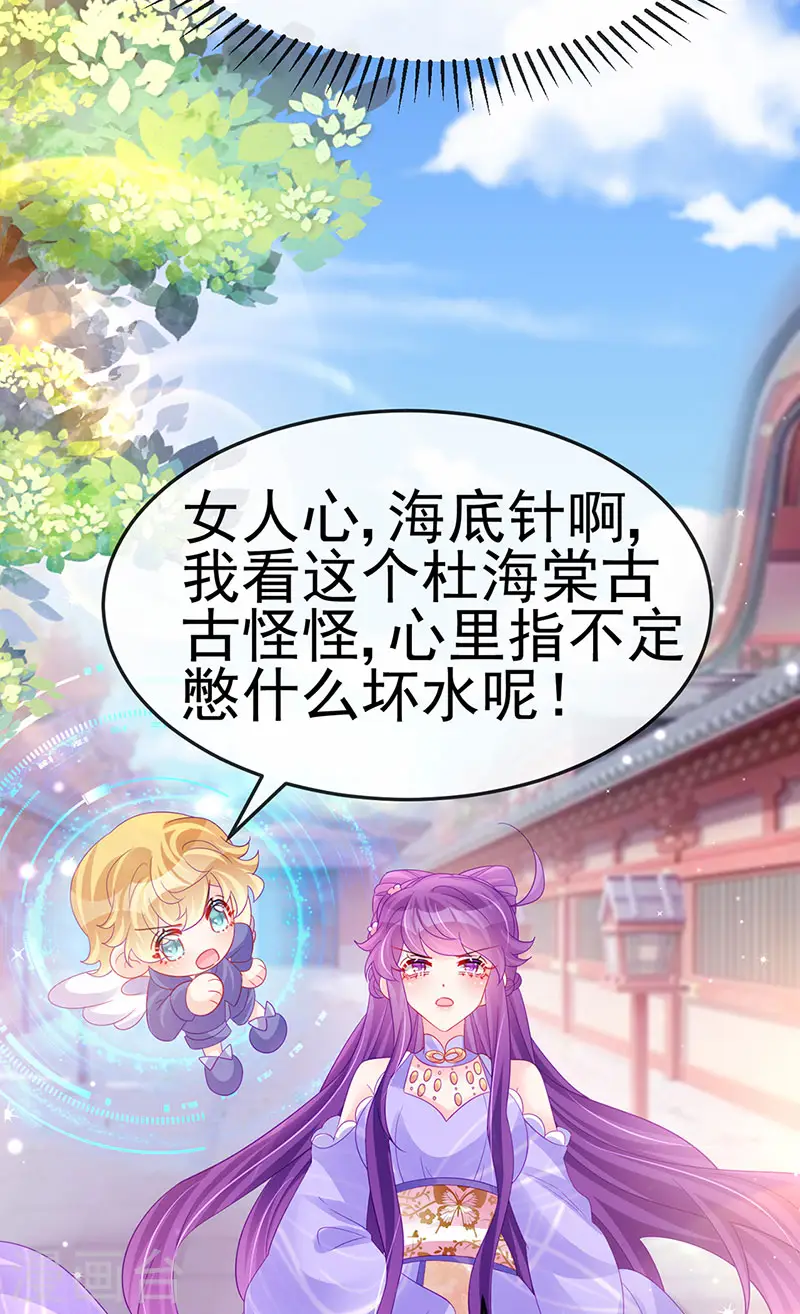 第171话 殿下施救反常女人43