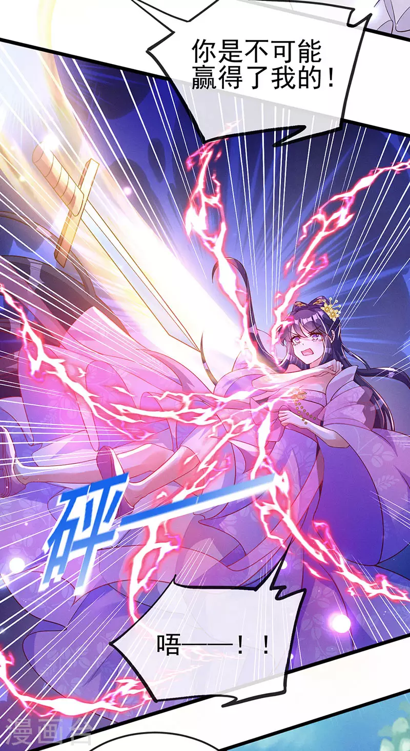 第18话 糟糕！灵力透支3