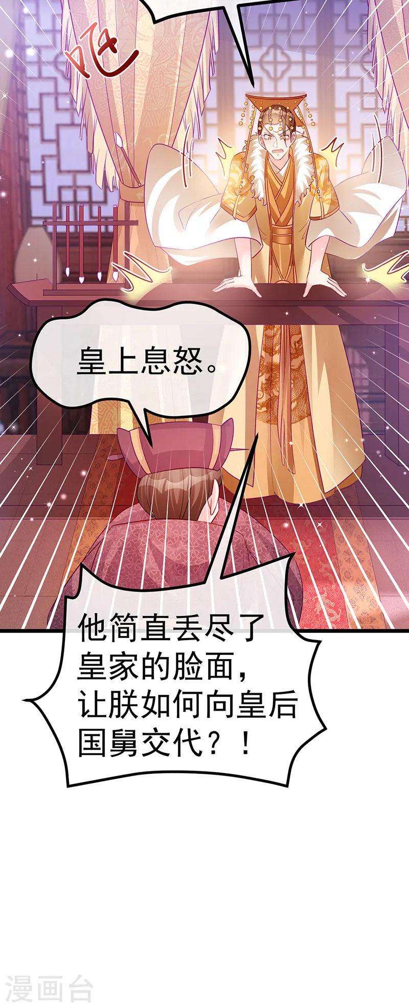 第88话 退婚成功29