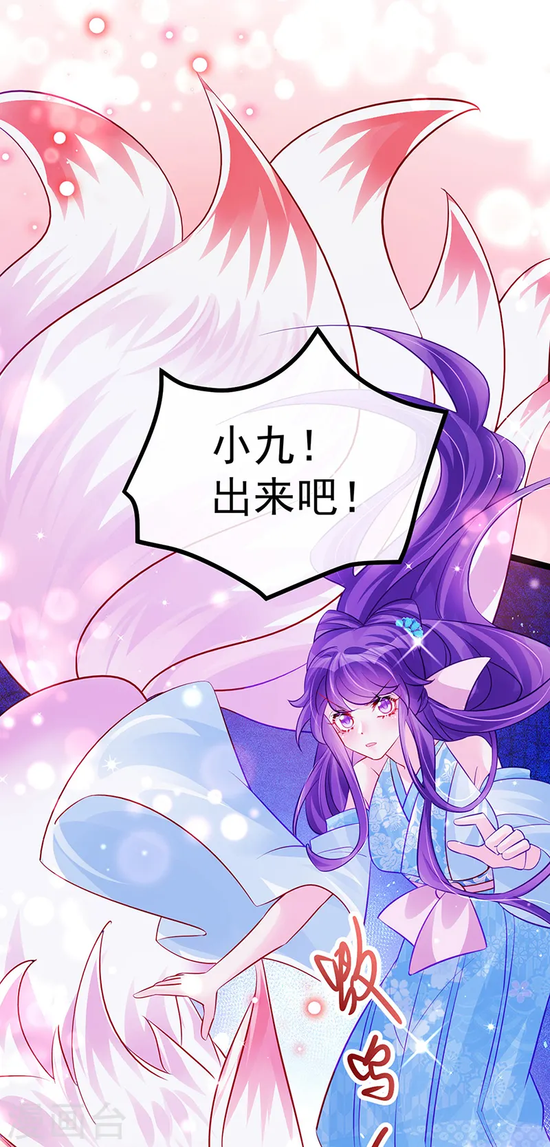 第101话 双重变身冰血奇媛24