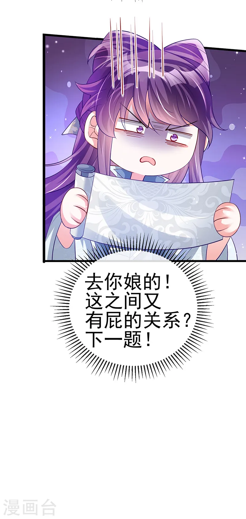 第58话 文试交了白卷21