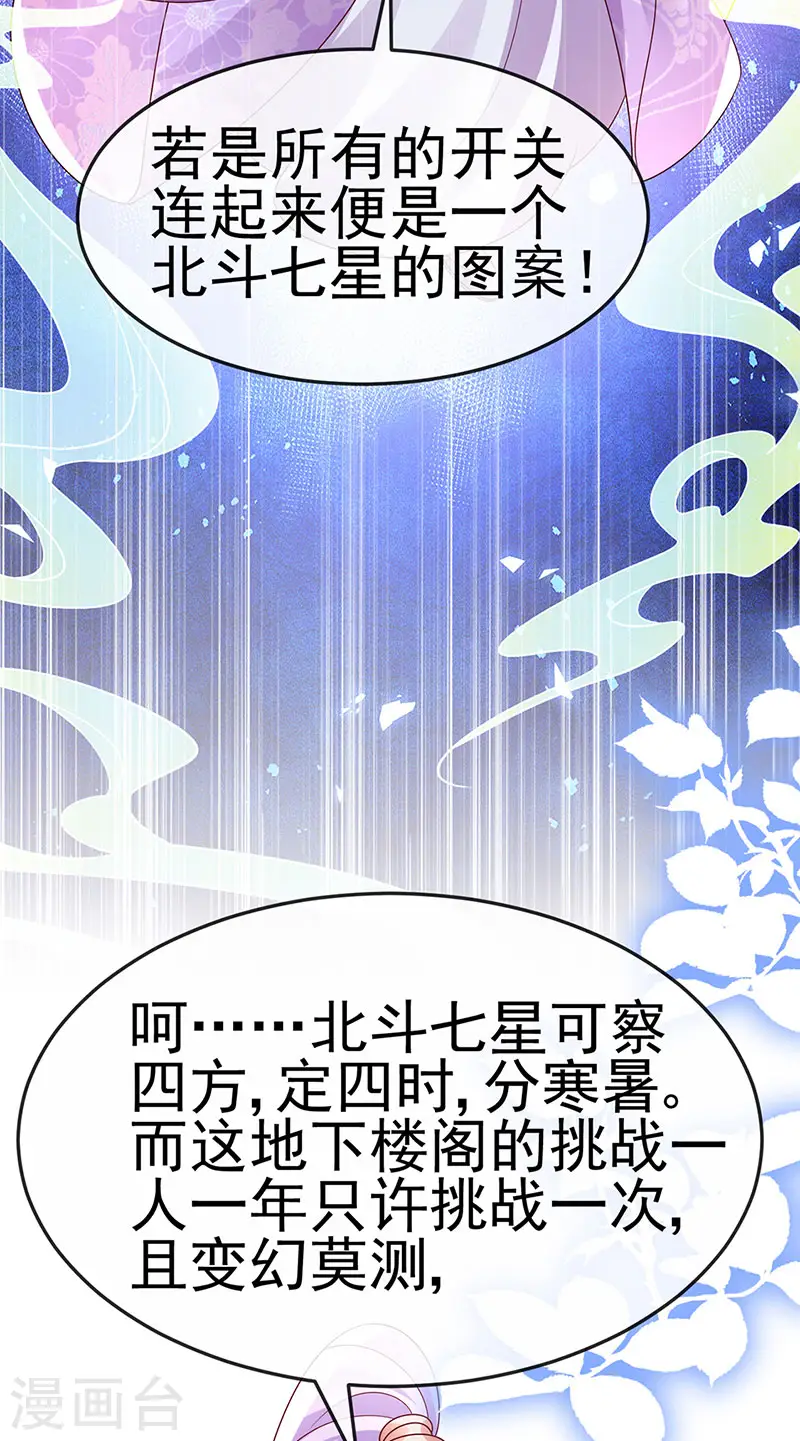 第185话 挪不开的手31