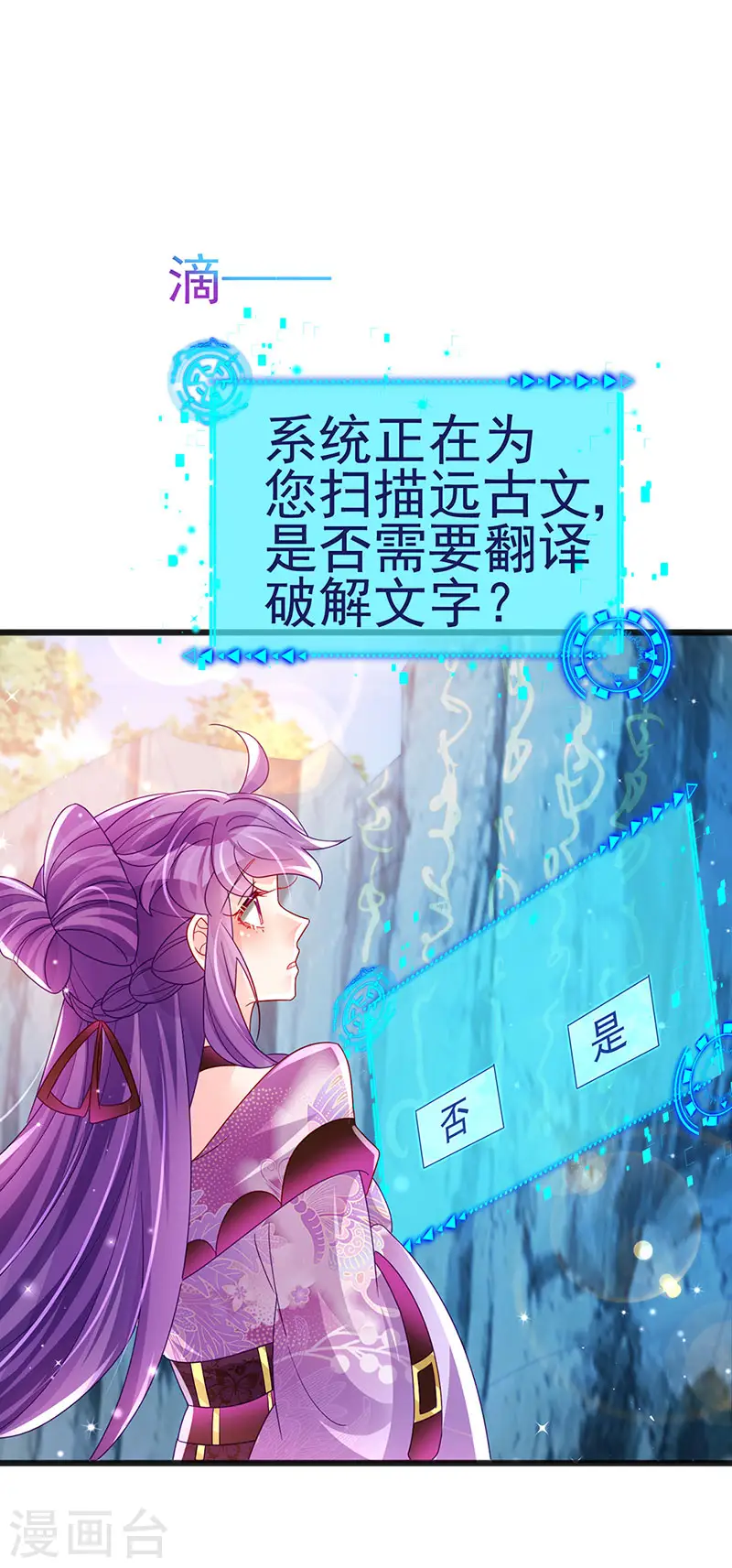 第118话 人性化外挂33