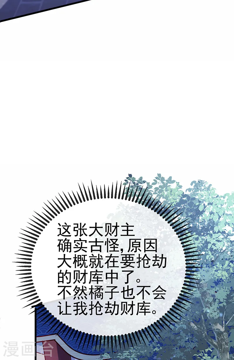 第38话 少年玩火么8