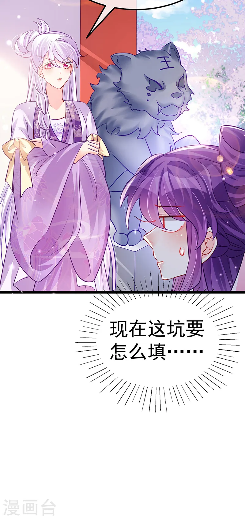 第91话 他吃我们的醋？！27