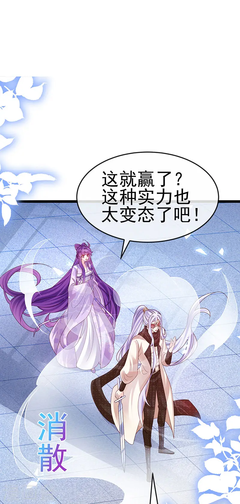 第185话 挪不开的手15