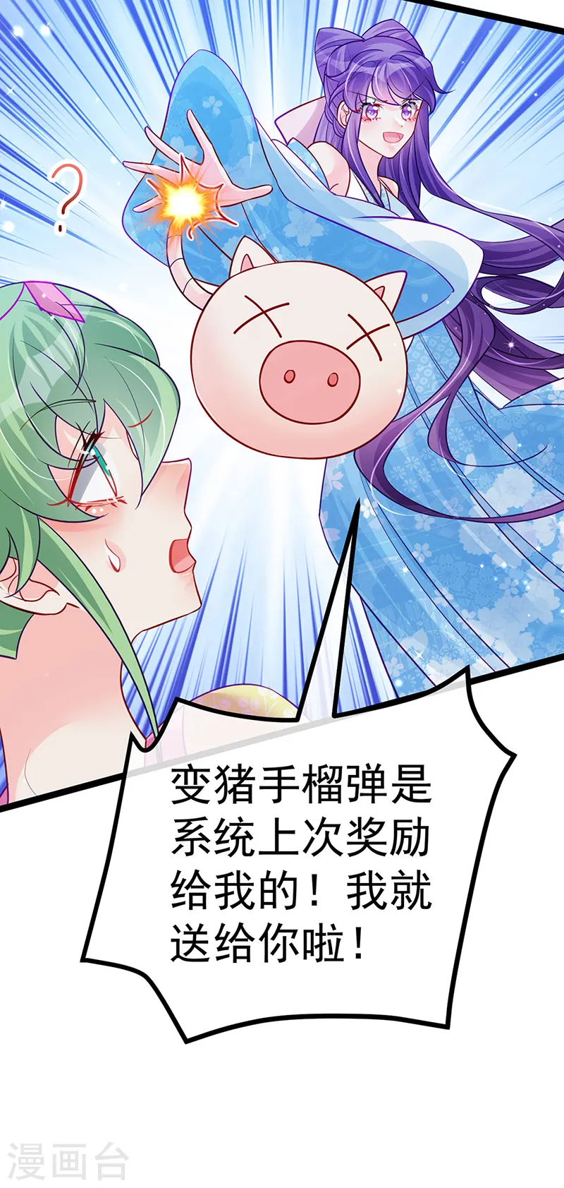 第96话 变猪炸弹vs银月蓝蝶22