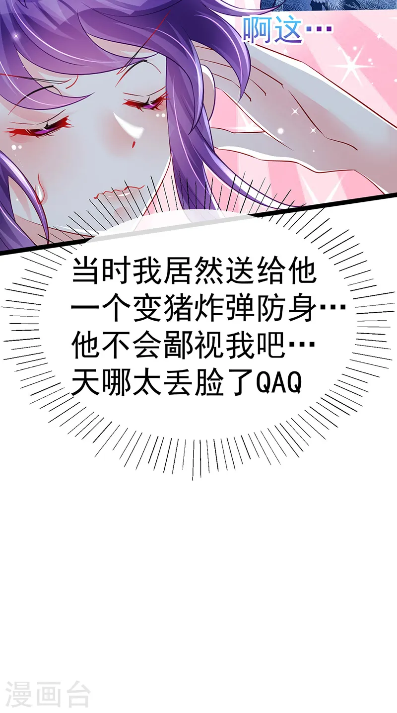 第103话 反转逆袭,升入内院22