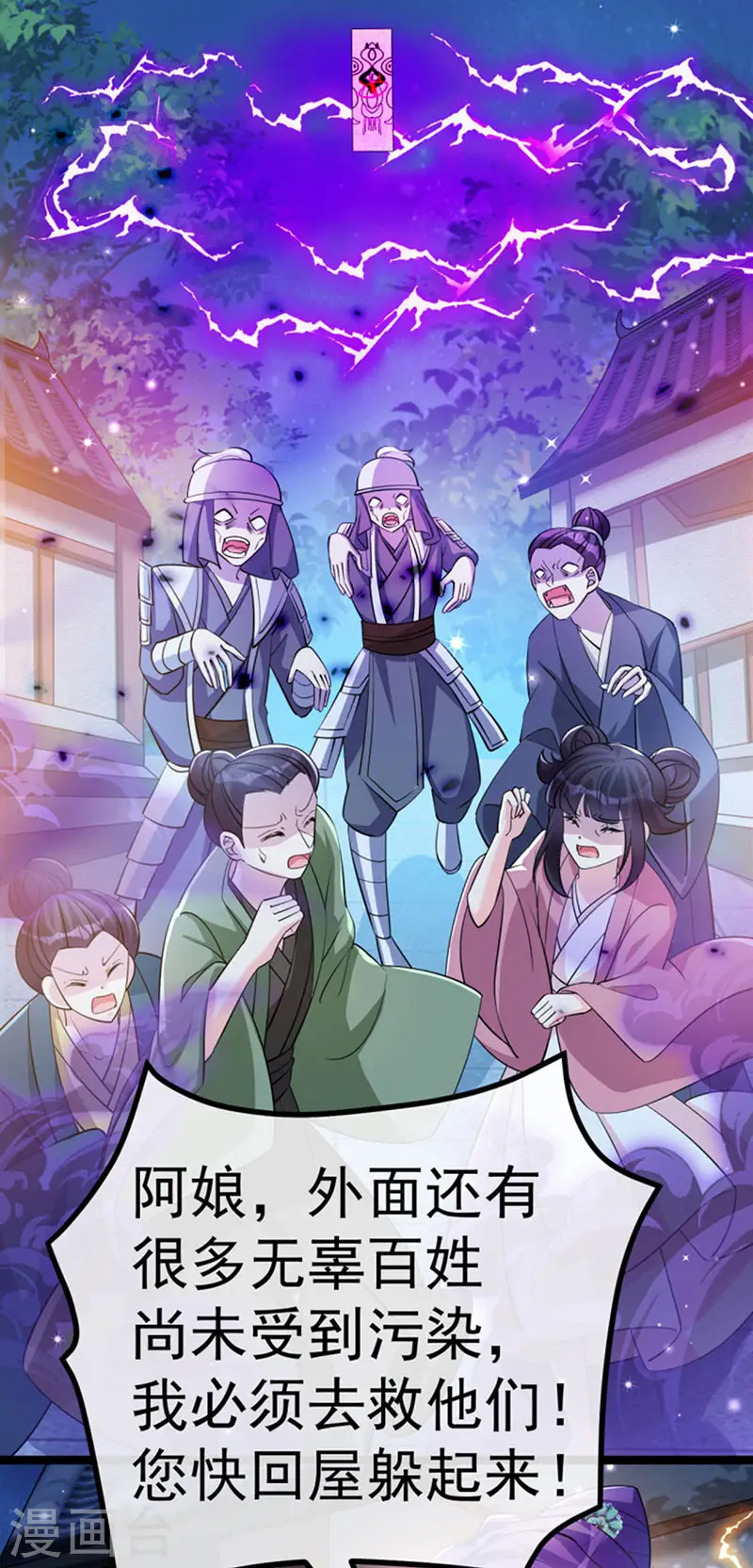 第100话 奇才潇儿,展池救场5