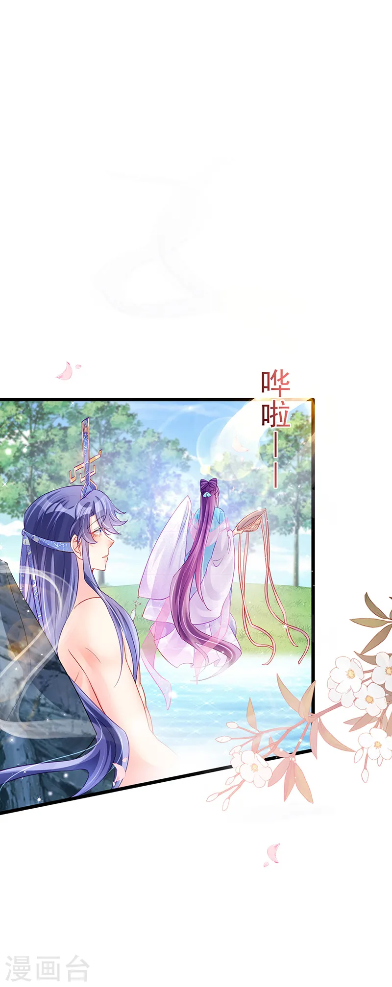 第76话 撩人点火后，反压回报10