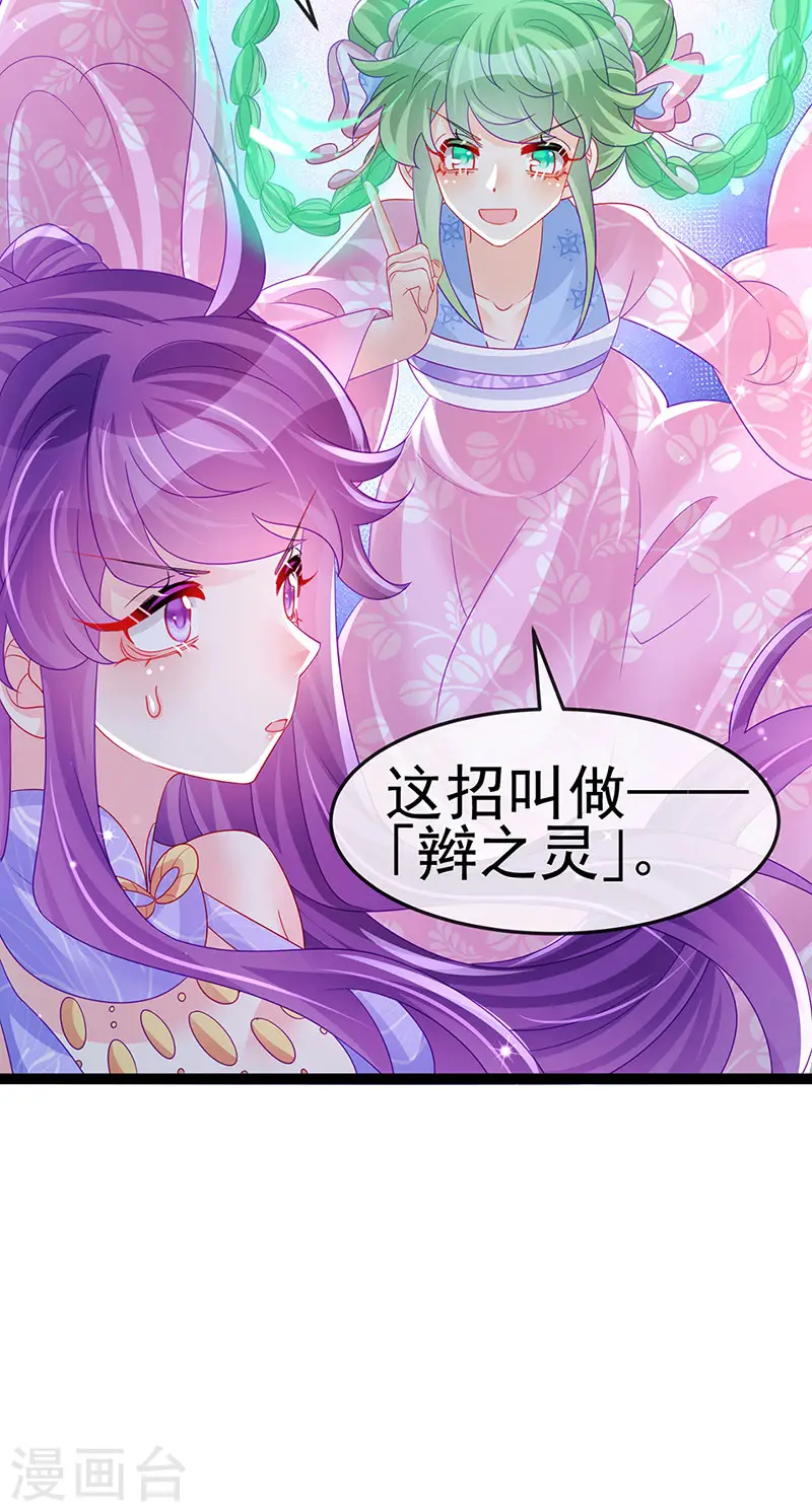 第173话 师兄们吃醋啦5