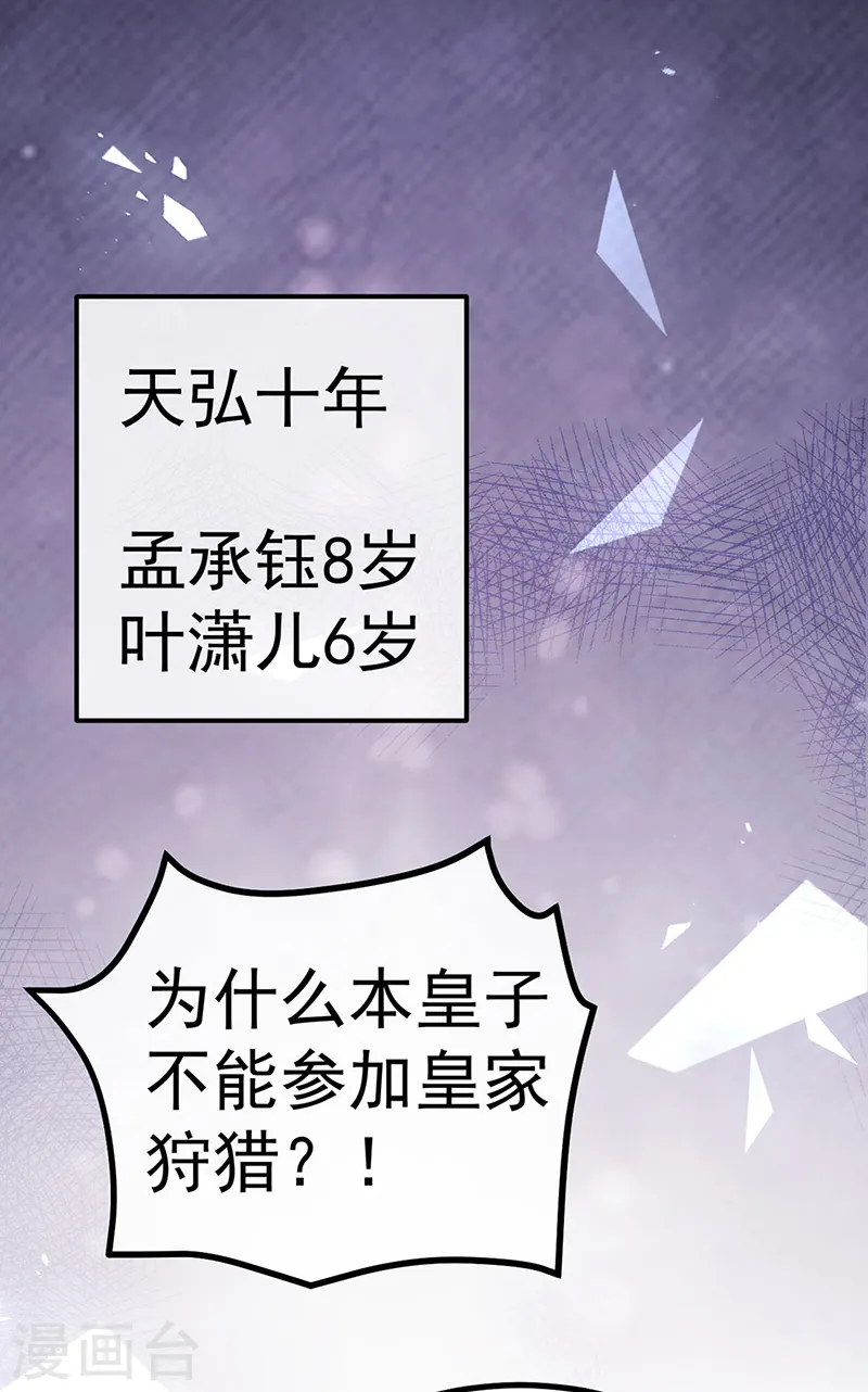 第93话 护送灵器高级任务14