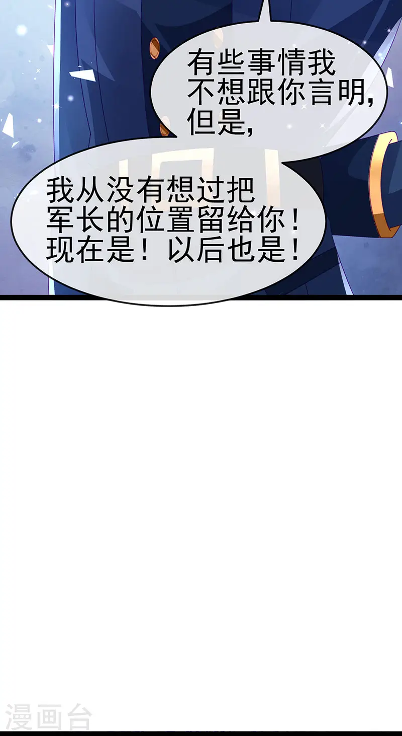 第179话 哥哥给我你的心32