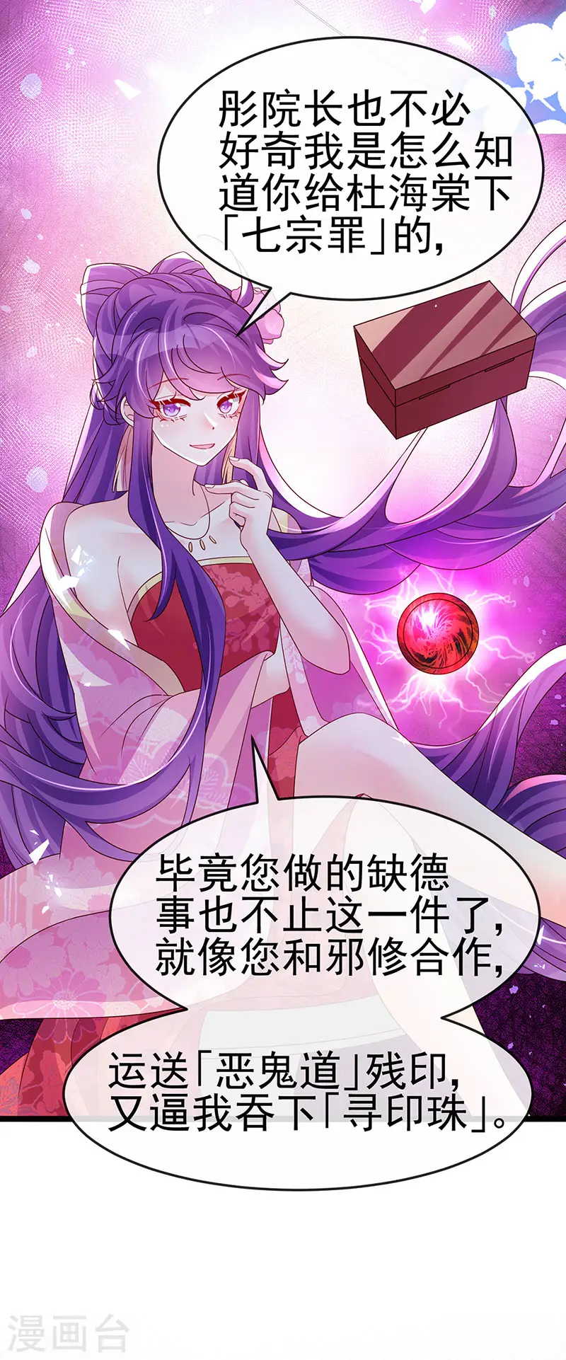 第189话 他十分喜欢我35