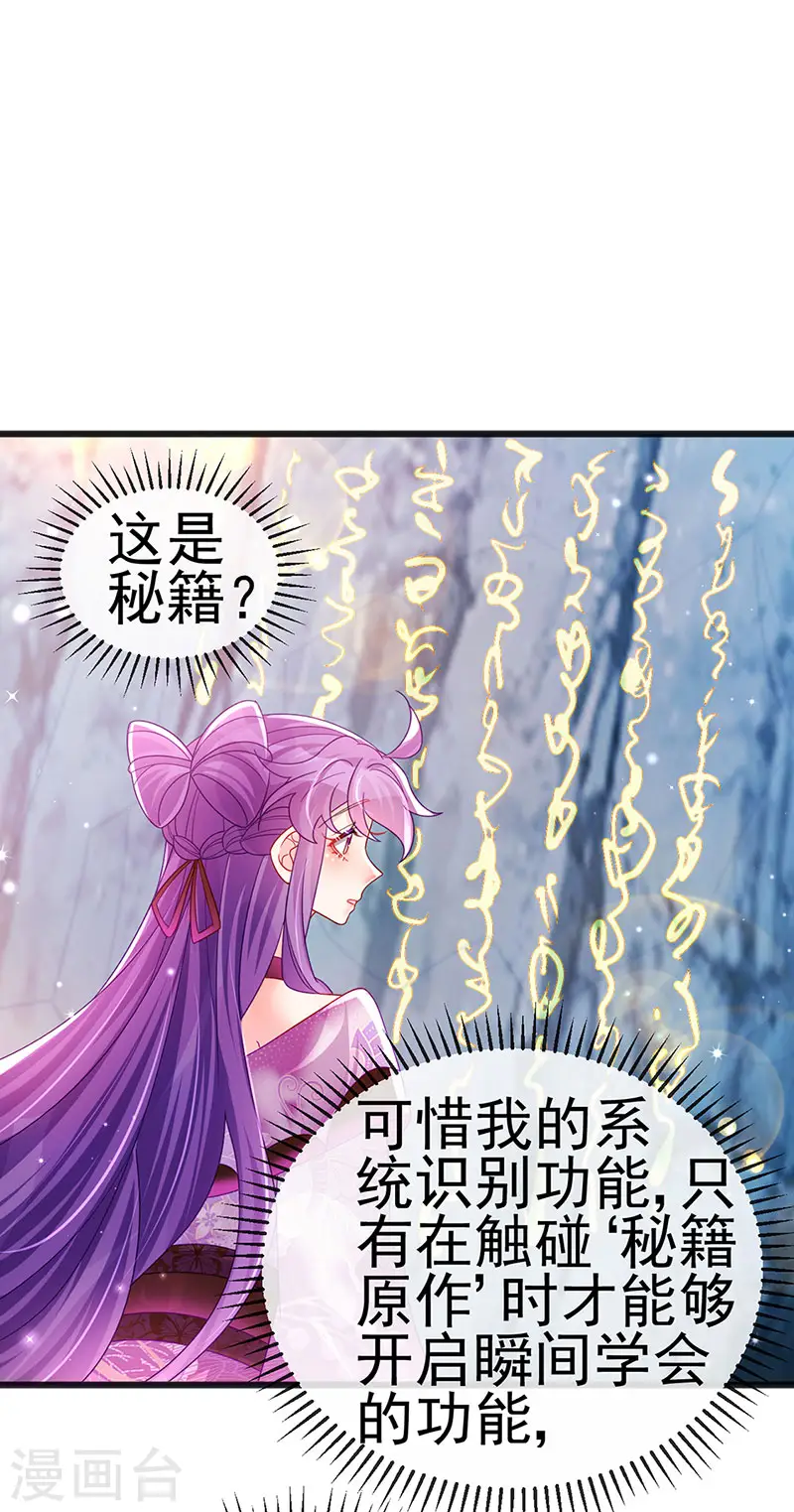 第118话 人性化外挂28
