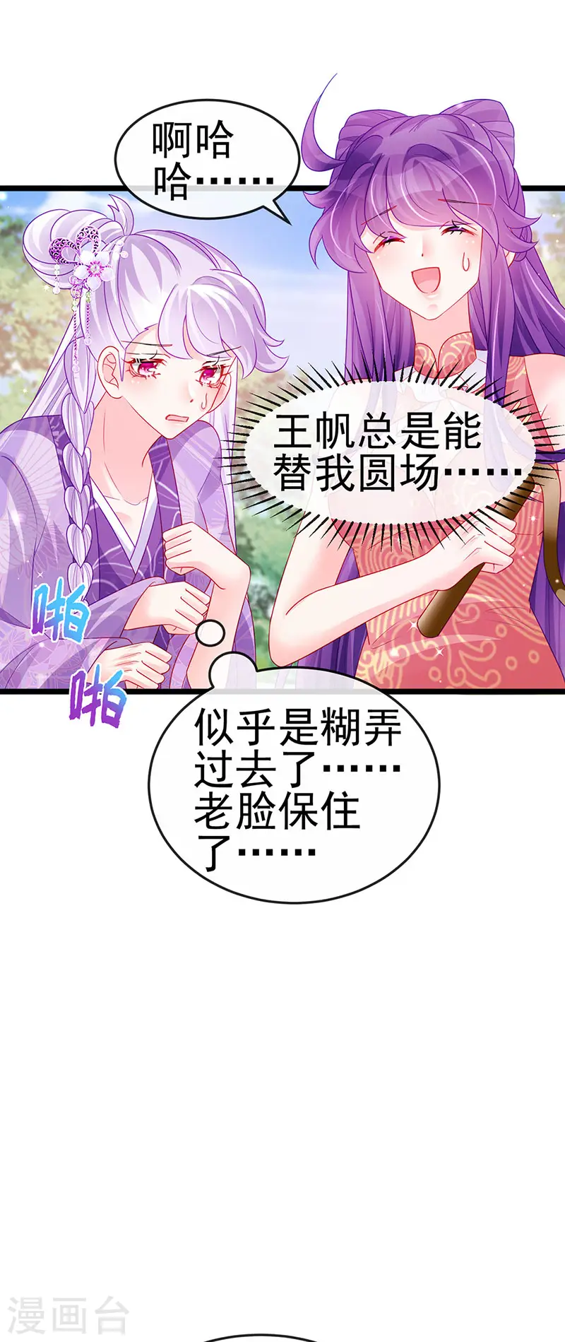 第139话 教习变狗,被我暴打21